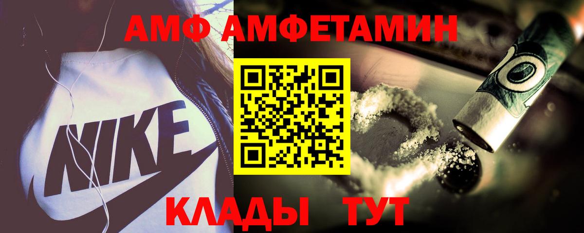 АМФЕТАМИН  Amphetamine 97%  Вход с VPN  Кропоткин 