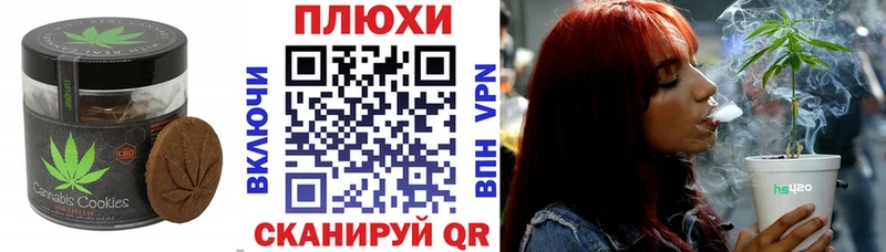 Canna-Cookies конопля  Кропоткин 