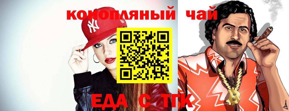Печенье с ТГК марихуана Кропоткин