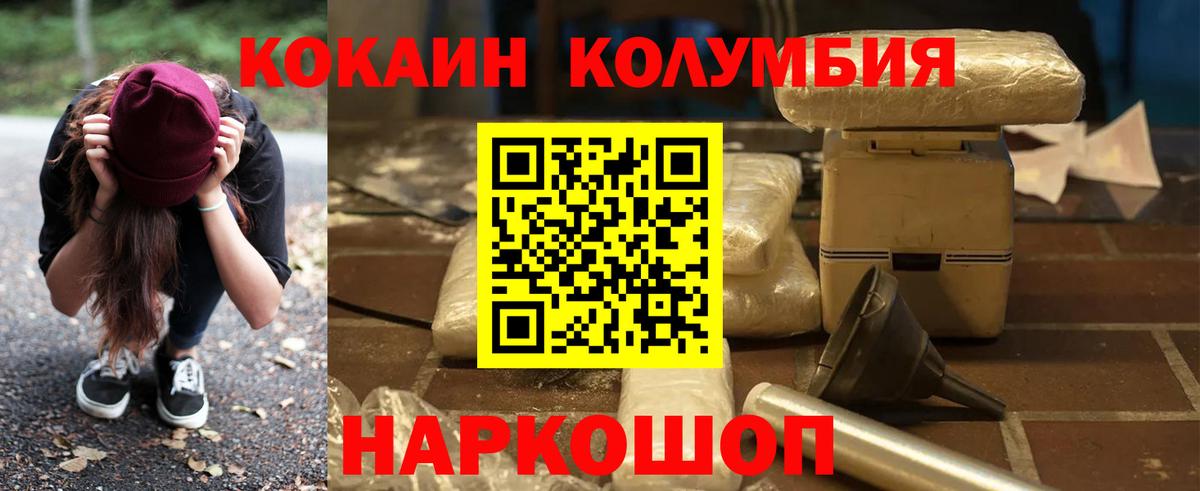 Cocaine Колумбийский Кропоткин