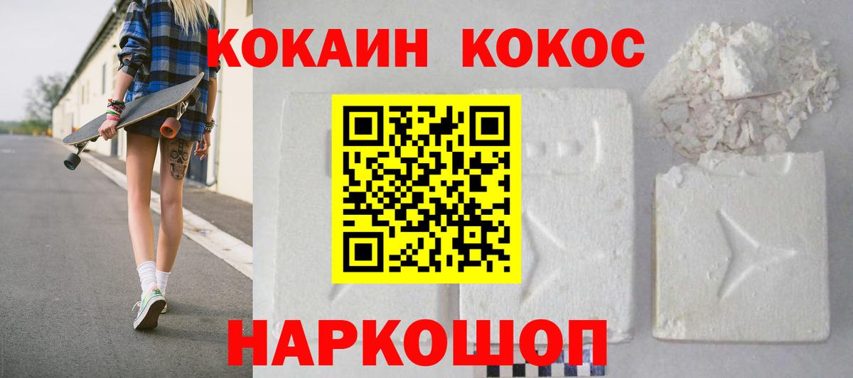 Кокаин Fish Scale  COCAIN 98%  Вход с VPN  Кропоткин 