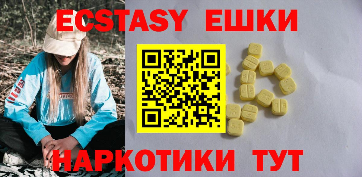 Экстази 300 mg  Вход с VPN  Кропоткин  Экстази Punisher 