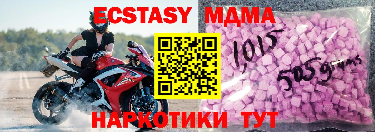 Ecstasy mix Кропоткин