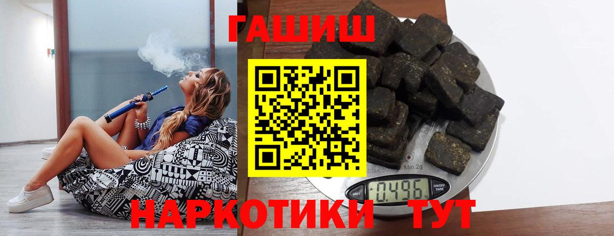 Кропоткин  ГАШ индика сатива  ГАШИШ  Вход с VPN  Гашиш хэш 