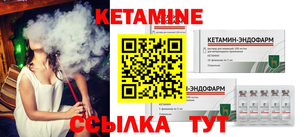 Кетамин VHQ  Вход с VPN  Кропоткин 
