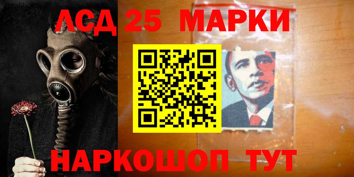 Лсд 25 экстази  LSD-25 экстази ecstasy  LSD-25 экстази кислота  Вход с VPN  Кропоткин 