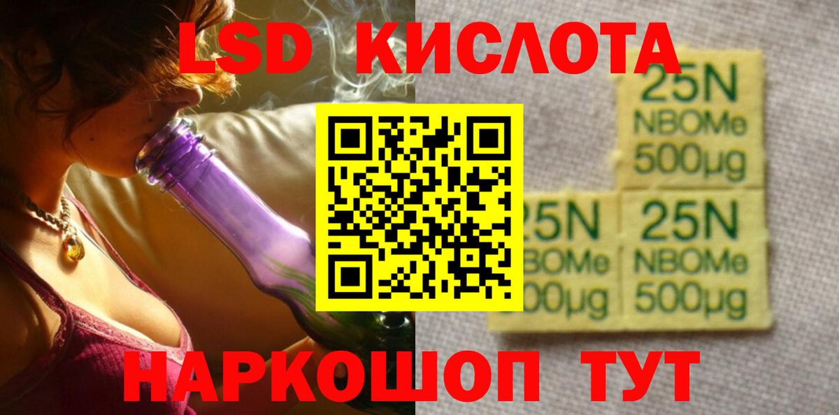 LSD-25 экстази ecstasy Кропоткин