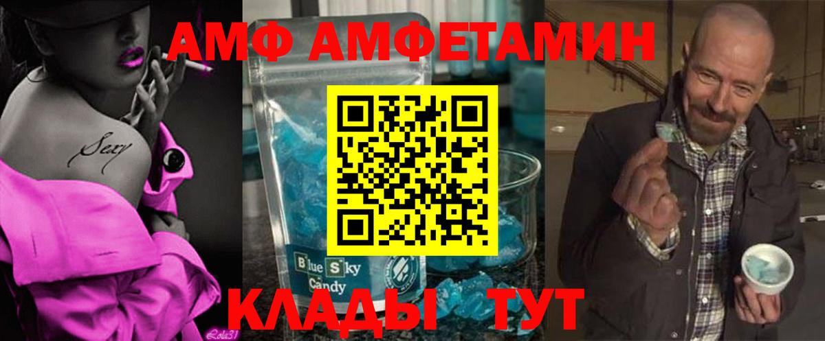 Метамфетамин Декстрометамфетамин 99.9%  Вход с VPN  Кропоткин  МЕТАМФЕТАМИН  Метамфетамин Декстрометамфетамин 99.9% 