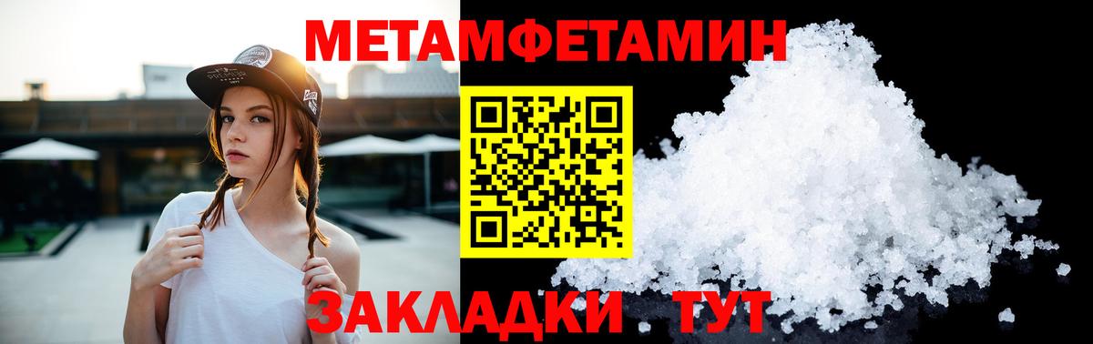 Метамфетамин винт Кропоткин