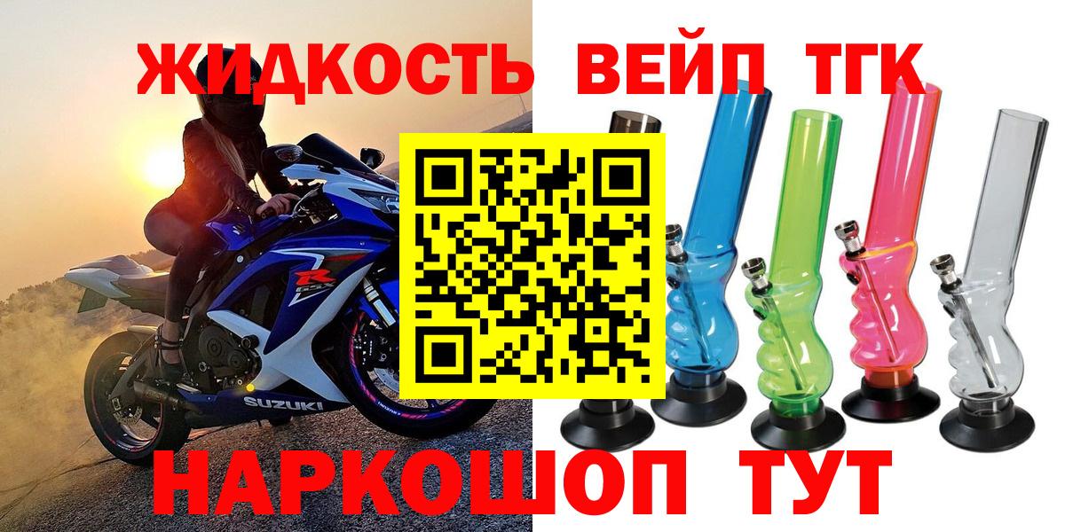 ТГК концентрат Кропоткин